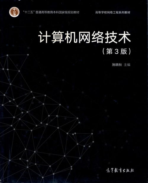 計(jì)算機(jī)網(wǎng)絡(luò)工程實(shí)驗(yàn)分析與體會(huì) 基于溫州大學(xué)網(wǎng)絡(luò)工程專業(yè)系列教材的實(shí)踐思考